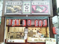 銀座 たい焼き 櫻家 銀座本店